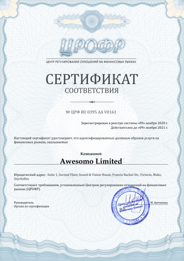 Quotex license from TsROFR