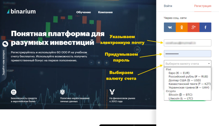 official website of the broker binarium