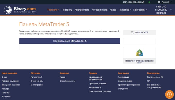 Торговая платформа MetaTrader 5