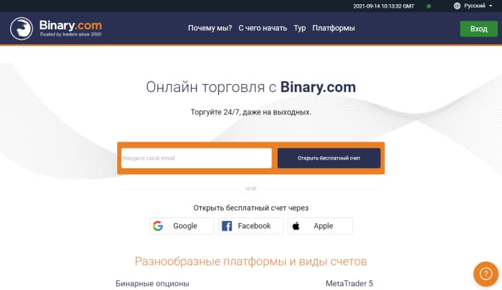 binary com официальный сайт