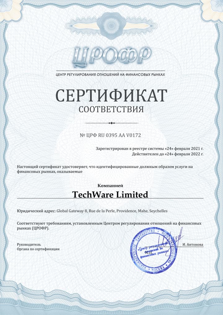 сертификат црофр