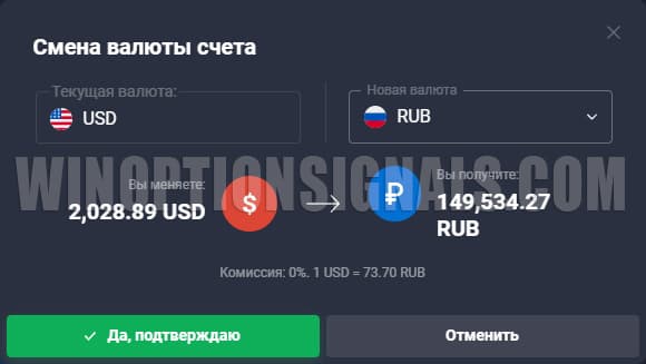 меняем доллары на рубли